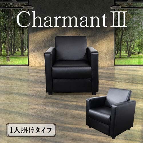 ソファ 1人掛け ソフトレザー張り シングルソファ 一人用 合成皮革張り