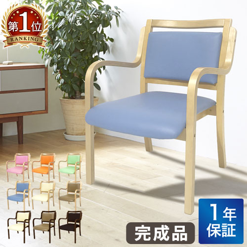 ダイニングチェア 木製 介護 椅子 肘付 ANG-1H