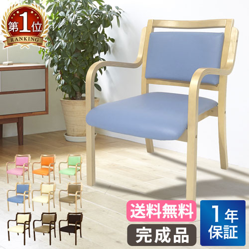 介護ベット　チェア　椅子 ダイニングチェア 木製 介護 椅子 肘付 UHE-1-S（商品番号：uhe-1-s
