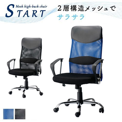 メッシュデスクチェアー 一脚 TOKIO メッシュチェア グレー 1脚（取寄品） - アスクル
