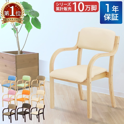 ダイニングチェア 木製 肘付き リビングチェア スタッキングチェア ETV-3