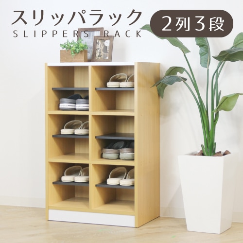 シューズボックス シューズラック1列3段 木製 玄関収納 幅82cm NSR-13