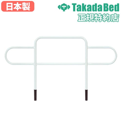 ベッドガード 安全 手すり カード ベッド付属品 柵 転落防止 福祉 介護