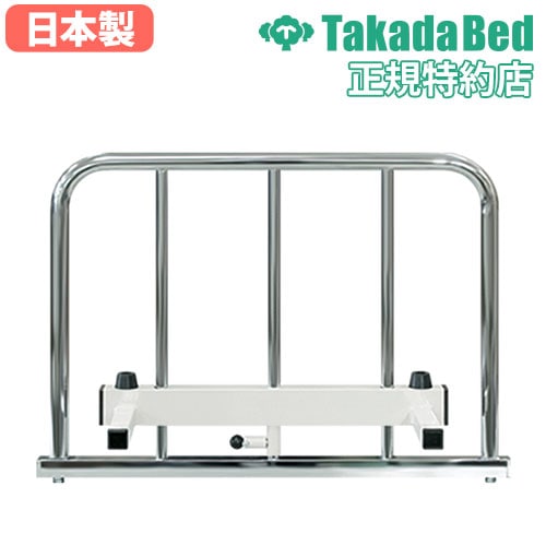 ベッドガード 安全 手すり カード ベッド付属品 柵 転落防止 福祉 介護