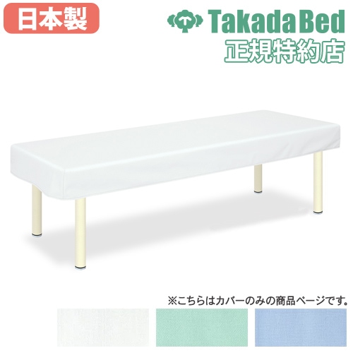 ベッドカバー アカスリカバー アカスリDX専用 シーツ ベッドシーツ