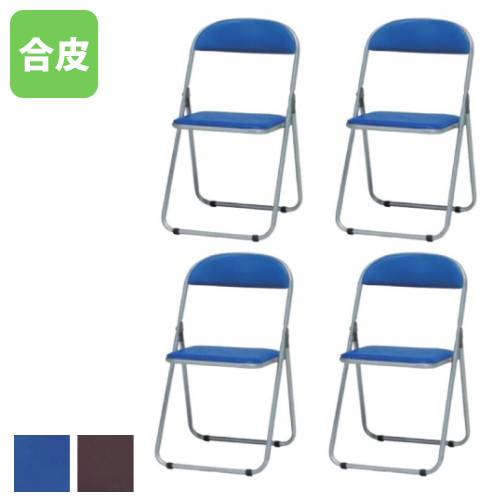 パイプイス 4脚セット ブルー ブラウン 折りたたみ椅子 IB-09NS