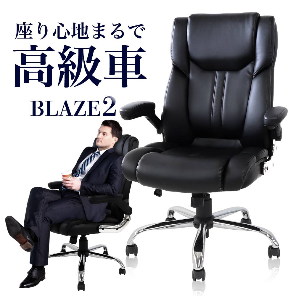 オフィスチェア エグゼクティブチェア ハイバック パーソナルチェア