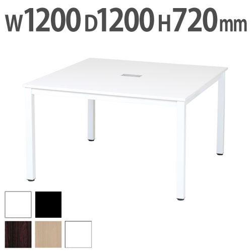 フリーアドレスデスク ミーティングテーブル 会議テーブル 幅1200×奥行1200×高さ720mm FDC-1212WB