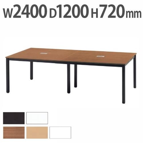 フリーアドレスデスク ミーティングテーブル 会議テーブル 幅2400×奥行1200×高さ720mm FDC-2412WB