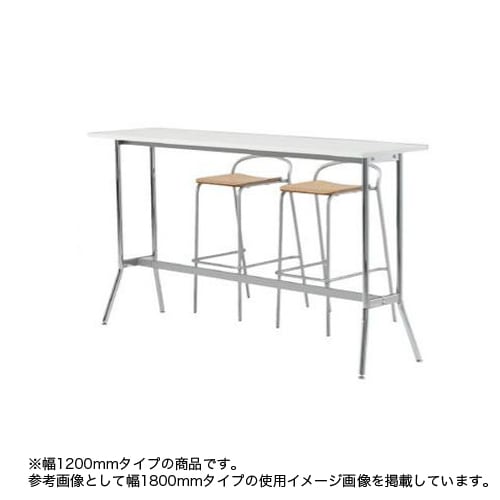 カウンターテーブル パネルなしタイプ 幅1800mm ハイテーブル ハイ