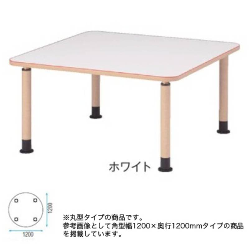ダイニングテーブル アジャスタータイプ 凹型 波型天板テーブル 高さ
