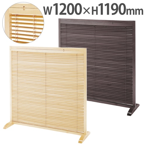木製スクリーン・衝立 ホームパーティション（弘益）の通販 オフィス