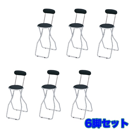 カウンターチェア 6脚セット 黒 折りたたみカウンターチェア 6脚セット ハイチェア チェアセット