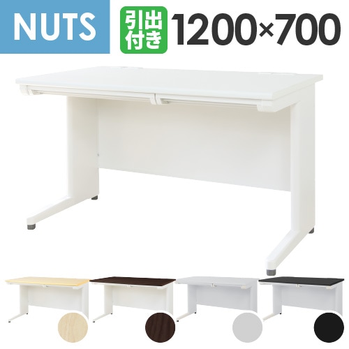 オフィスデスク 平机 幅1200×奥行700mm ワークデスク パソコンデスク LHD-127