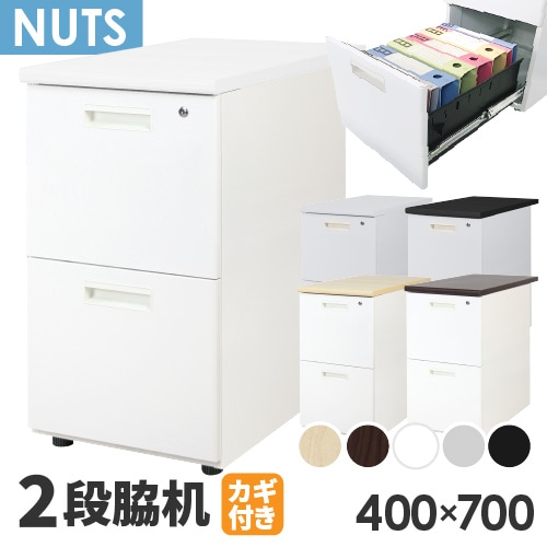 脇机 ホワイト3段脇机 幅400 奥行700 高さ700 KDW-047-3 通販 - ワゴン