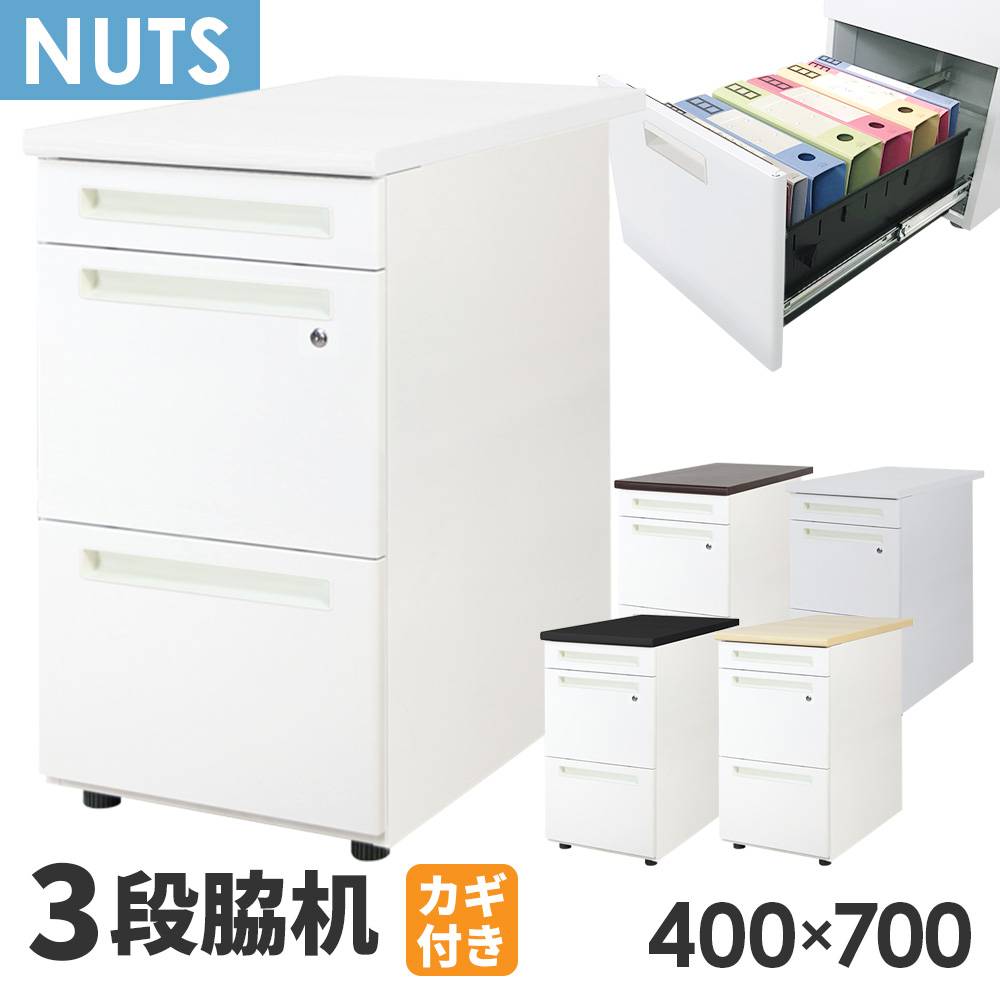 コクヨ製ホワイト 3段引き出しデスクワゴン デスクワゴン コクヨ 3段 B4 奥行700・750mm用 SD-IS46V3SAWN4（商品