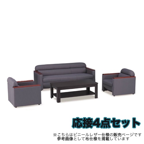 セール応接セット（2月以降30000円に戻します） 30万から50万 応接セットの通販 オフィス家具のLOOKIT(ルキット)