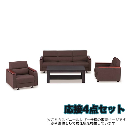 セール応接セット（2月以降30000円に戻します） 30万から50万 応接セットの通販 オフィス家具のLOOKIT(ルキット)