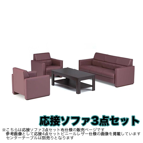 30万から50万 応接セットの通販 オフィス家具のLOOKIT(ルキット)