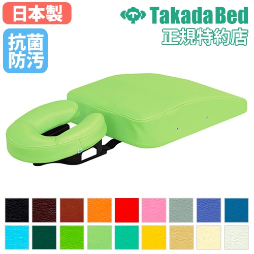 胸当て枕セット ボディマット 施術用マット マッサージ 整体 治療院