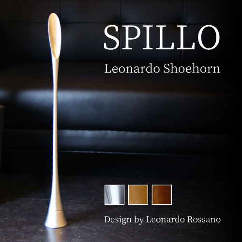 レオナルド　新品未使用　靴べら SPILLO スピッロ靴べら レオナルドデザイン おしゃれ 靴べら くつべら