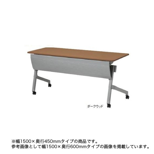 フォールディングテーブル 折りたたみテーブル 幕板付き 棚付き 幅1500×奥行450×高さ720mm NTT-1545P