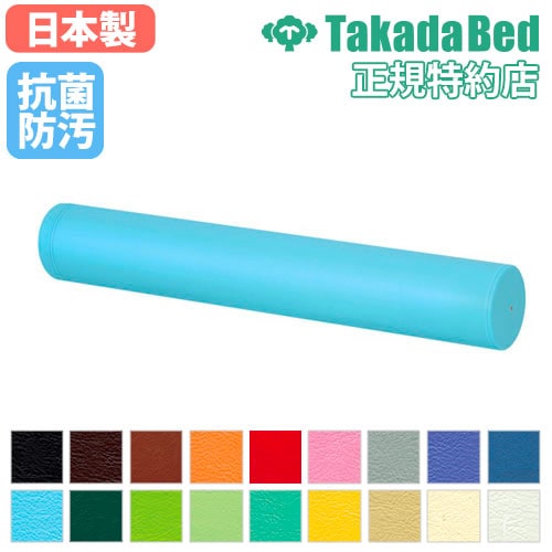 リハビリポール 高田ベッド ハーフ 2個セット フォームローラー TB-78C