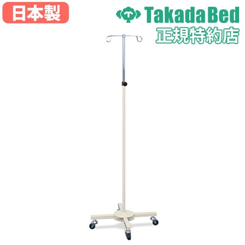 点滴棒 点滴スタンド キャスター付き 点滴 介護 TB-45（商品番号：7-tb