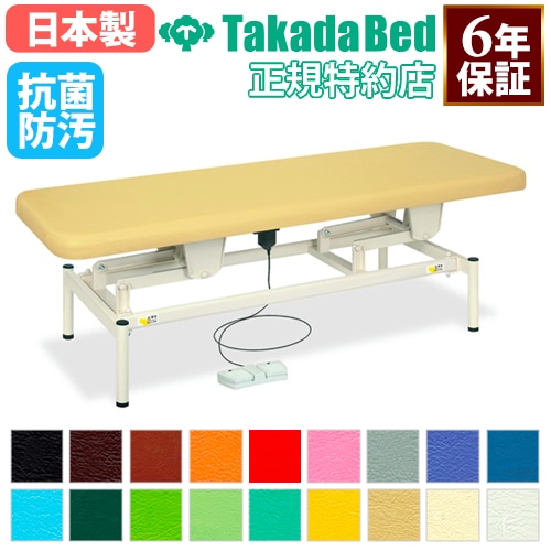 高田ベッド製作所　施術ベッド４台　クリーム色　整骨院や整体院に　付属品あり 施術ベッド（高田ベッド）｜アトラストア 接骨院・鍼灸院などの