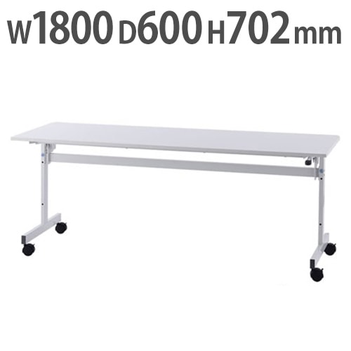 フォールディングテーブル 折りたたみテーブル 幅1800×奥行600×高さ702mm RFFT2-1860WH