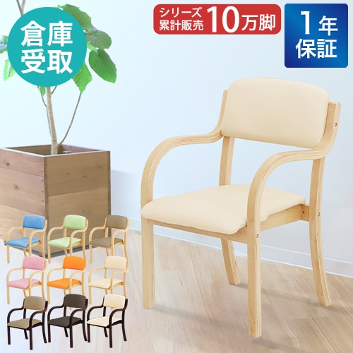 介護用椅子 高齢者用イス　肘付　SPELL 　スタッキング　ブルー 貞苅椅子製作所 介護用椅子 高齢者向けのスタッキングチェア