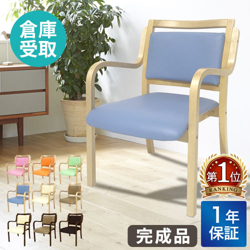 倉庫受取限定】 ダイニングチェア 木製 介護 椅子 ANG-1H-SO（商品番号