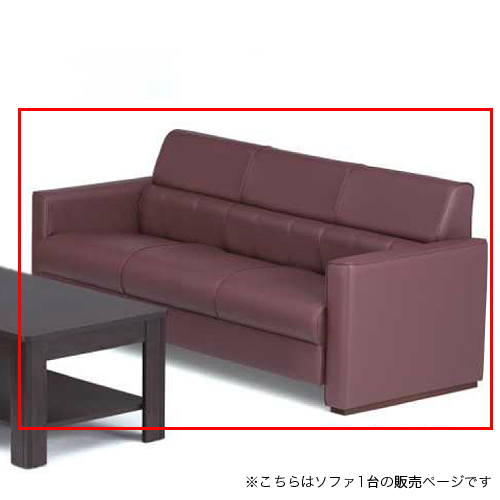 藤沢工業 応接セットの通販 オフィス家具・インテリア家具のLOOKIT