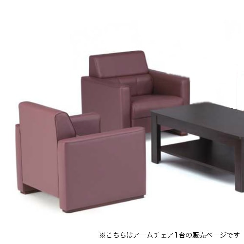 応接セット 藤沢工業 応接セットの通販 オフィス家具・インテリア家具のLOOKIT