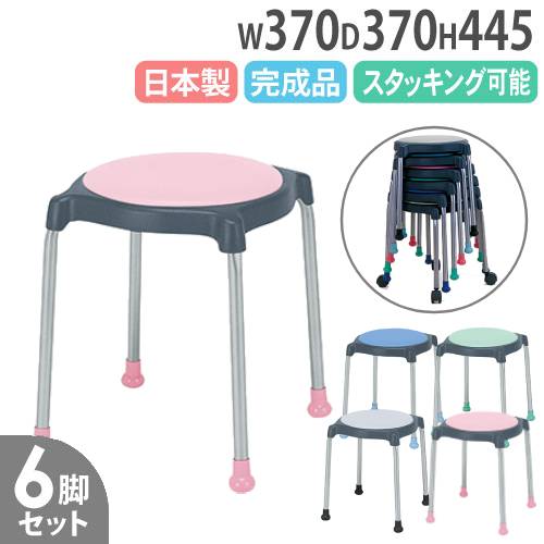 スツール 6脚セット ビニールレザー張り スタッキングチェア 肘なしチェア ST-22SS