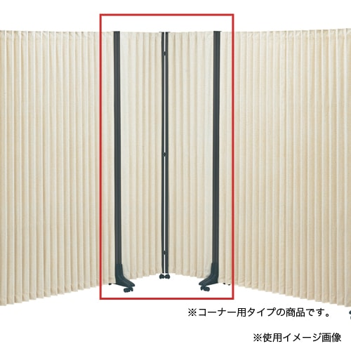 『難あり商品』　アコ画面　アンファン パーテーション アコーディオンスクリーン コーナー用 パーテーション キャスター付き
