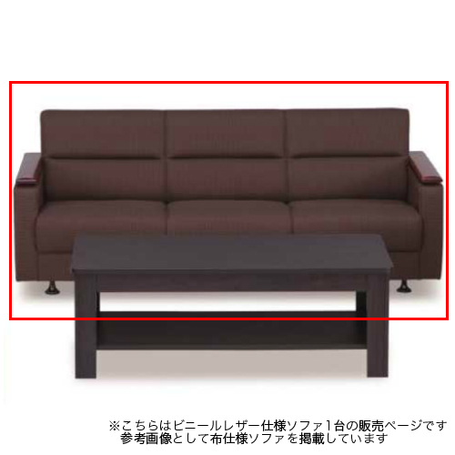 藤沢工業 応接セットの通販 オフィス家具・インテリア家具のLOOKIT
