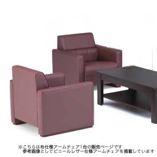 応接ソファ 1人掛け 応接家具の通販 オフィス家具のLOOKIT(ルキット)