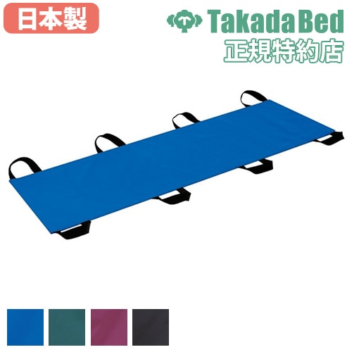 介助シート 移乗用具 TB-981 高田ベッド 通販（商品番号：7-tb-981）の