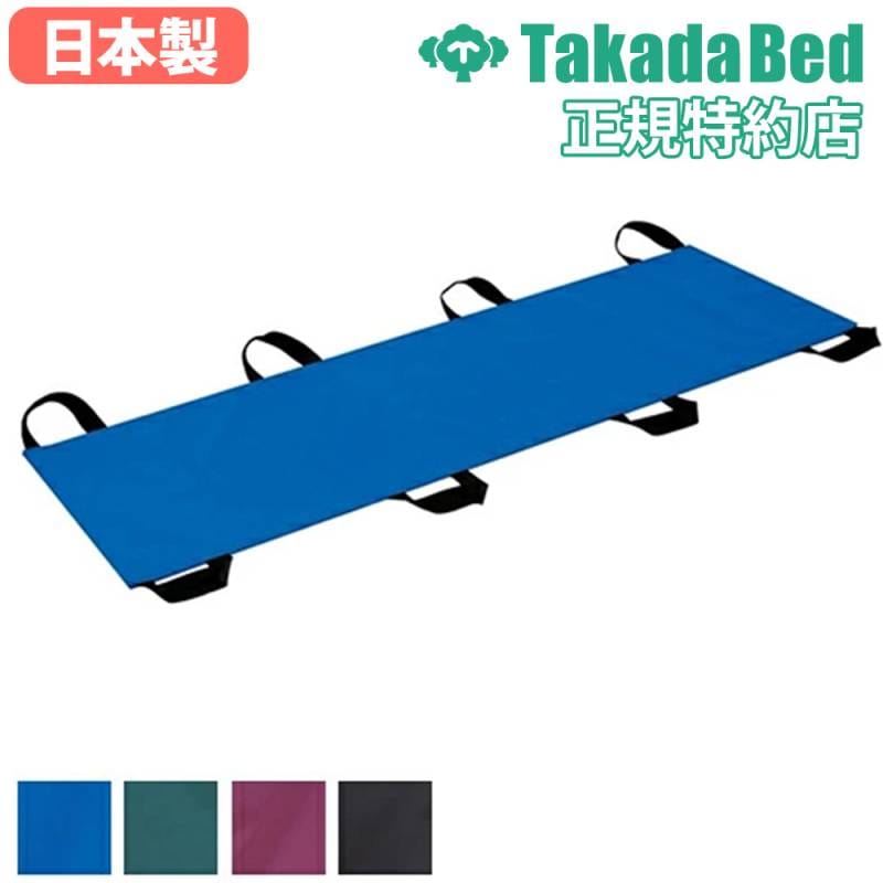 介助シート 移乗用具 TB-981 高田ベッド 通販（商品番号：7-tb-981）の