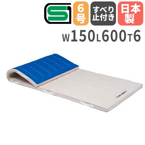 体育マット 抗菌マット 幅120×長さ300×厚さ6cm SG基準認証品 体育 体操