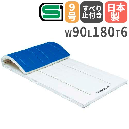 法人限定】体操マット 抗菌 滑り止め付き 90×180×5cm エコカラー合成