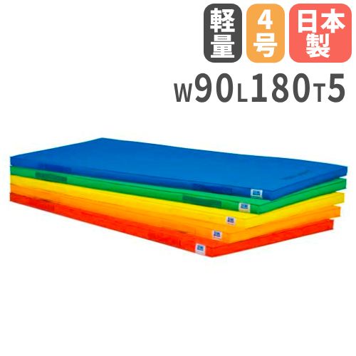 体操マット 滑り止め付き 90×180×5cm 軽量エコカラーマット 体育マット