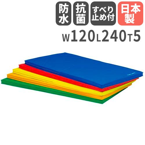 体操マット 抗菌 防炎 防水 滑り止め付き 90×180×5cm スポーツ軽量
