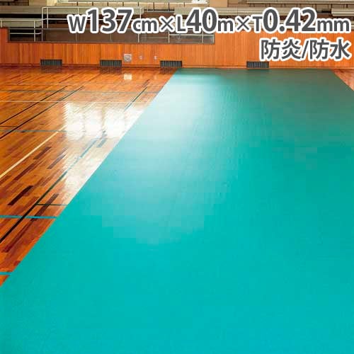 体育館 フロアシート 幅137cm×長さ35m×厚さ0.42mm フロアシート42-35M