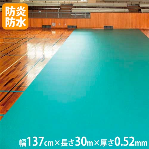 体育館 フロアシート 幅137cm×長さ40m×厚さ0.52mm フロアシート52-40M