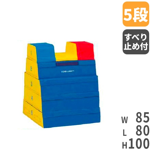 跳び箱 5段 ソフトタイプ 幼児 児童 子供 ソフト跳び箱 体育用品 体操
