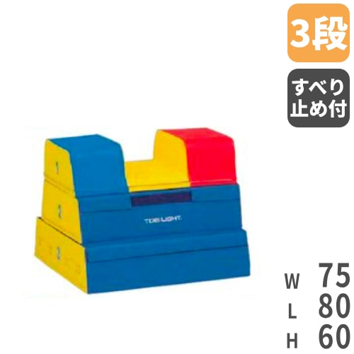 跳び箱 ソフト跳び箱 幼児教室 児童館 幼稚園 体操 体育 体操教室 体育 