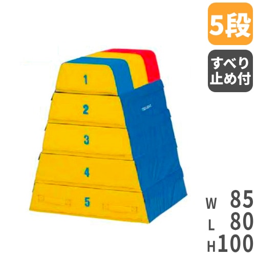 跳び箱 幼児用跳び箱 ソフトタイプ 低重心設計 体育 体操教室 体育用品 