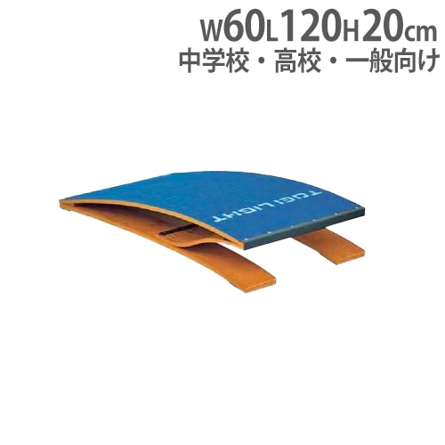ロイター板 中高生向け 一般 踏切板 跳び箱 体育 体操 体操教室 体操
